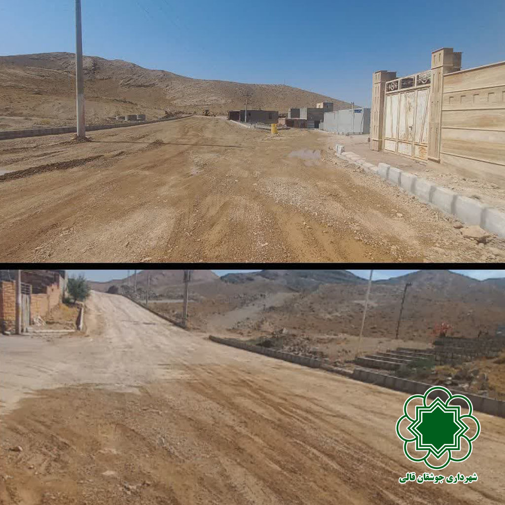 شهرداری جوشقان قالی