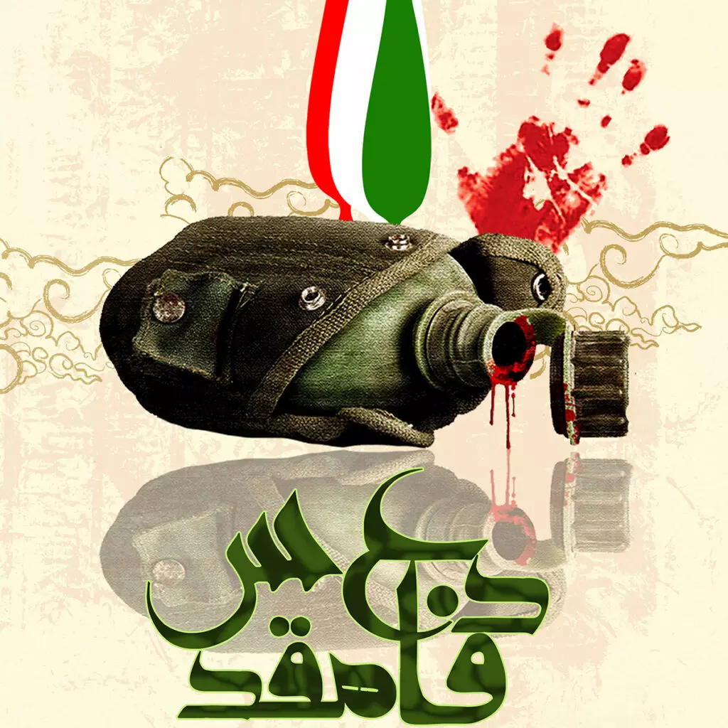 هفته دفاع مقدس