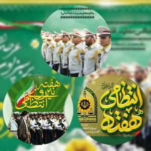 نیروی انتظامی