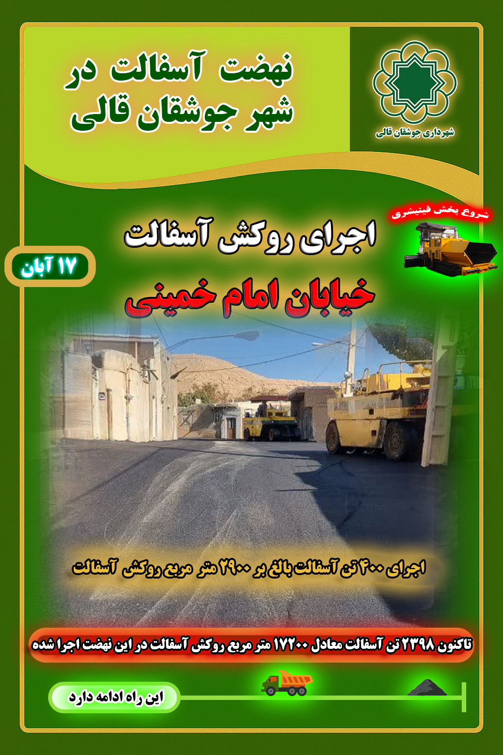 پوستر دوازدهم