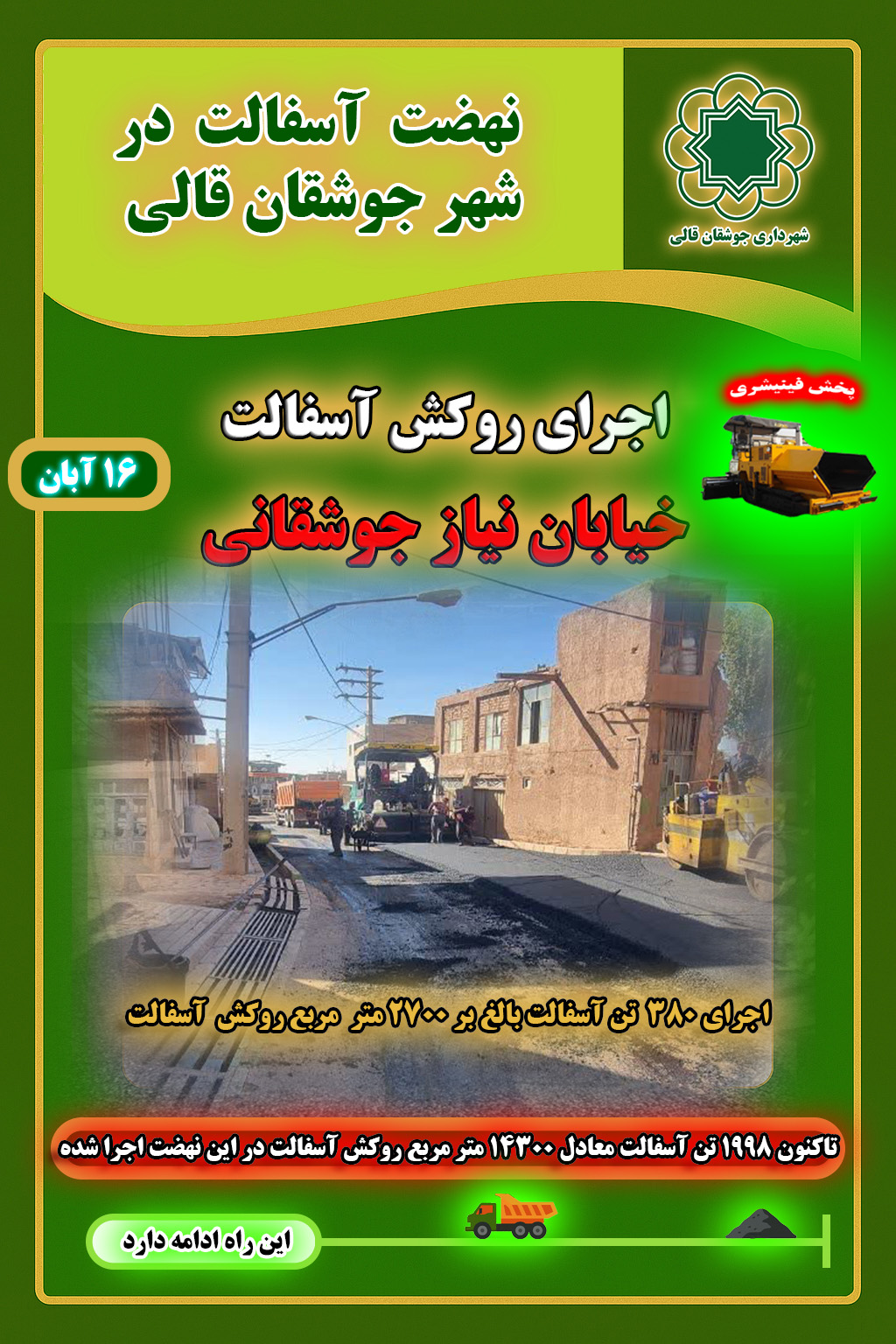 پوستر یازدهم