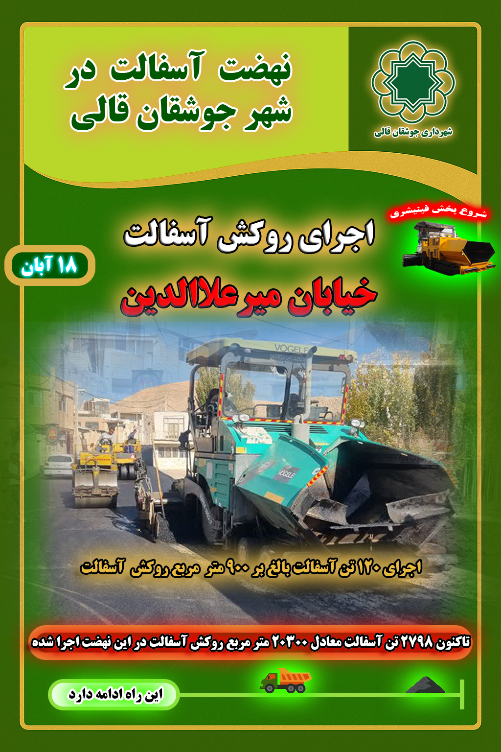 پوستر چهاردهم