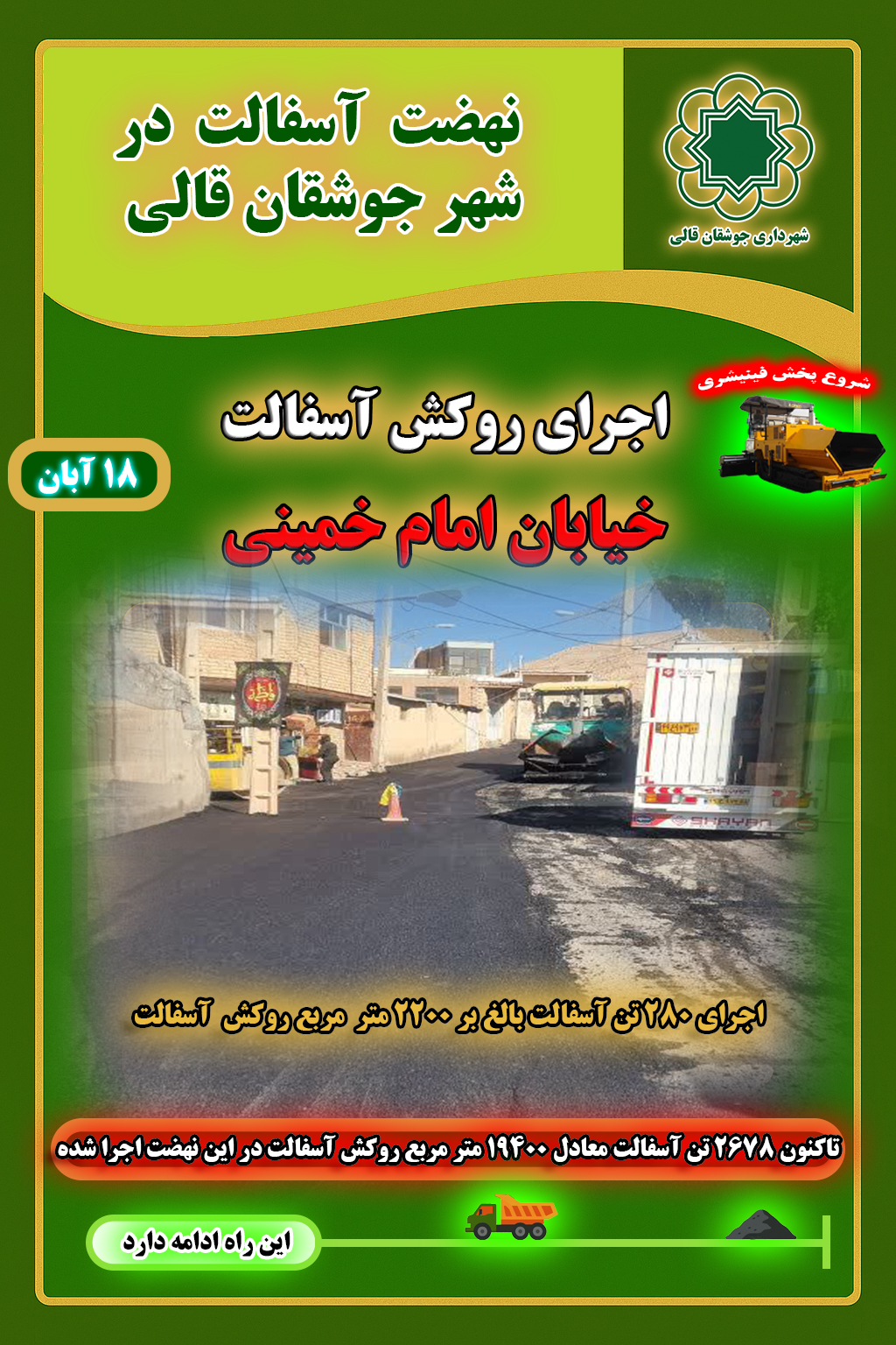 پوستر سیزدهم