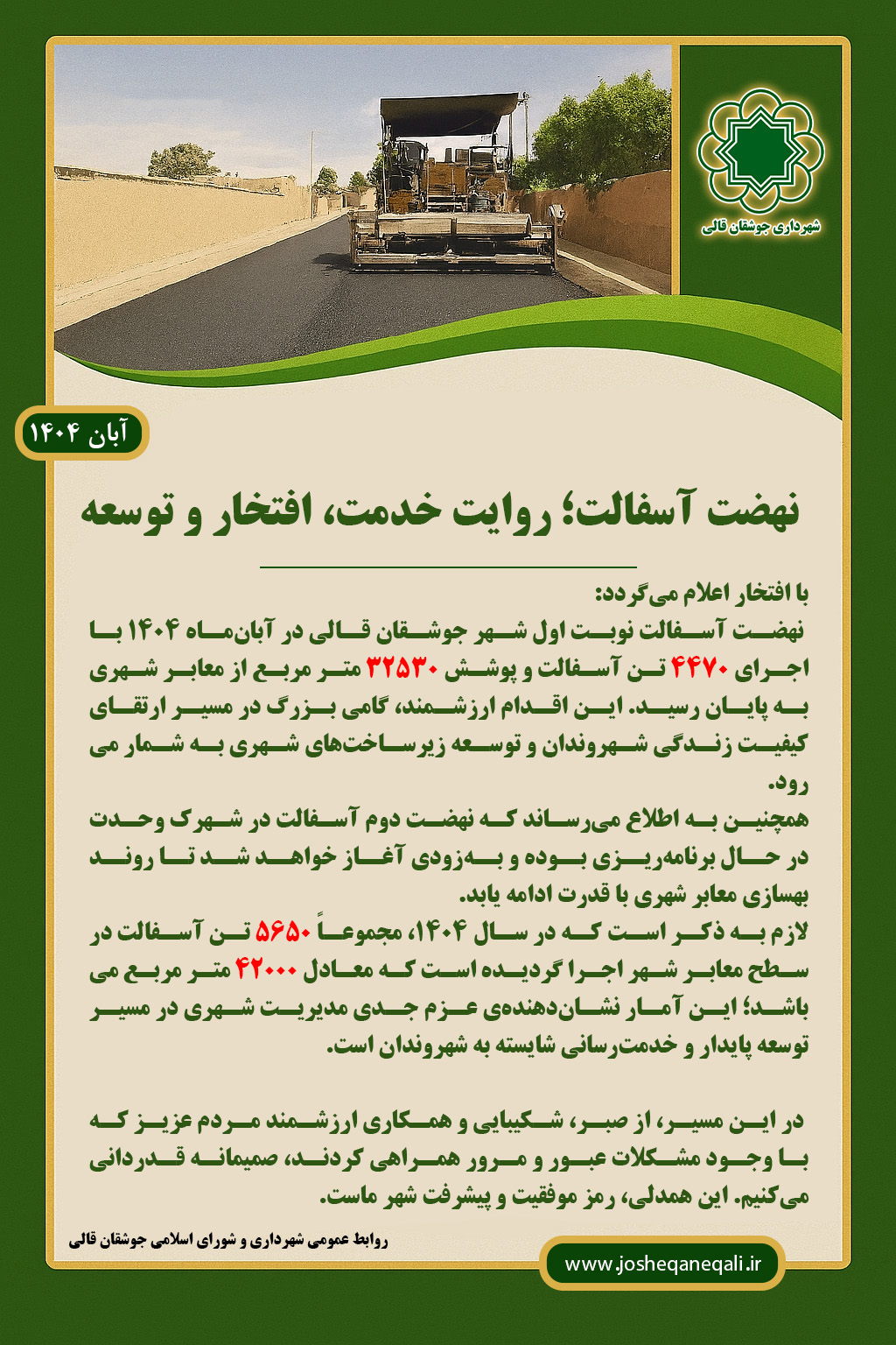 پوستر پایانی