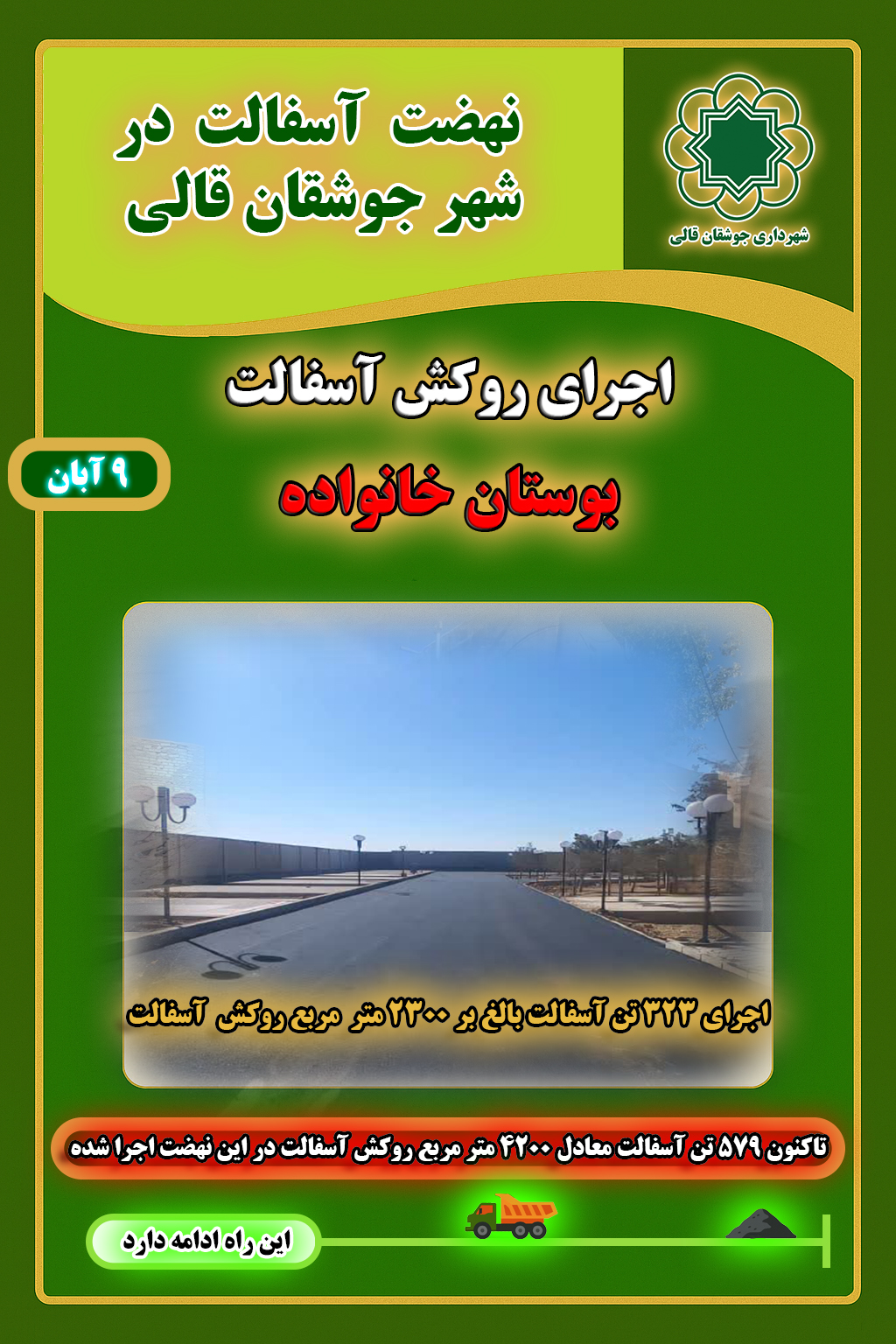 پوستر چهارم