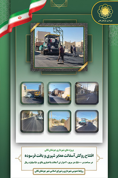 روکش اسفالت